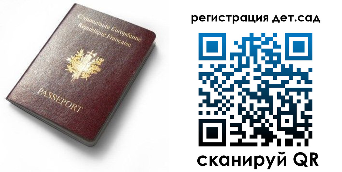 прописка для работы в Ярцево