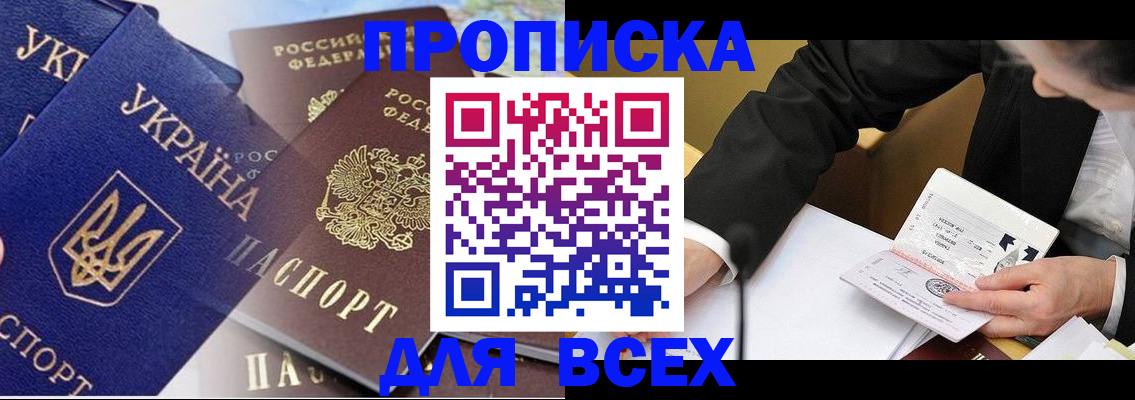 прописка гарантия в Ярцево